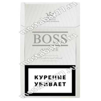 Сигареты Boss Silver