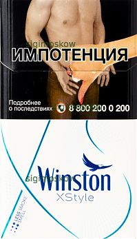 Winston X-style (синий)