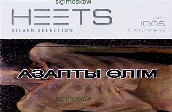 HEETS silver selection (серебренные)